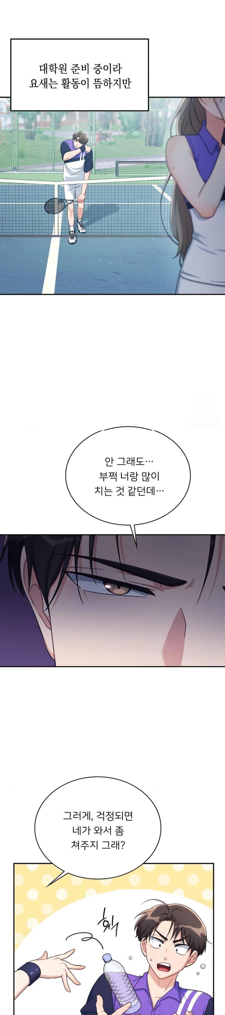 That Kind of Thing Happened Raw Chapter 1 - Page 6