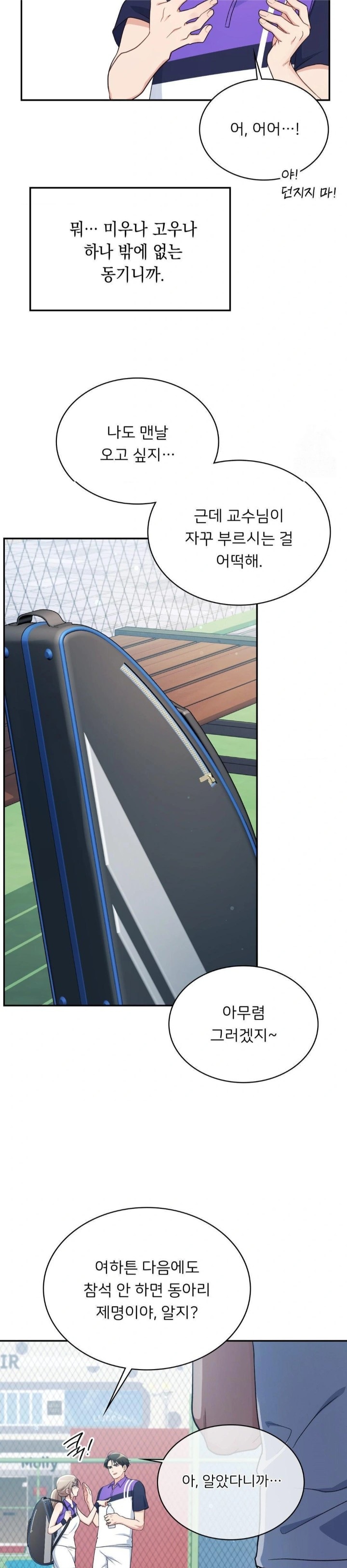 That Kind of Thing Happened Raw Chapter 1 - Page 7