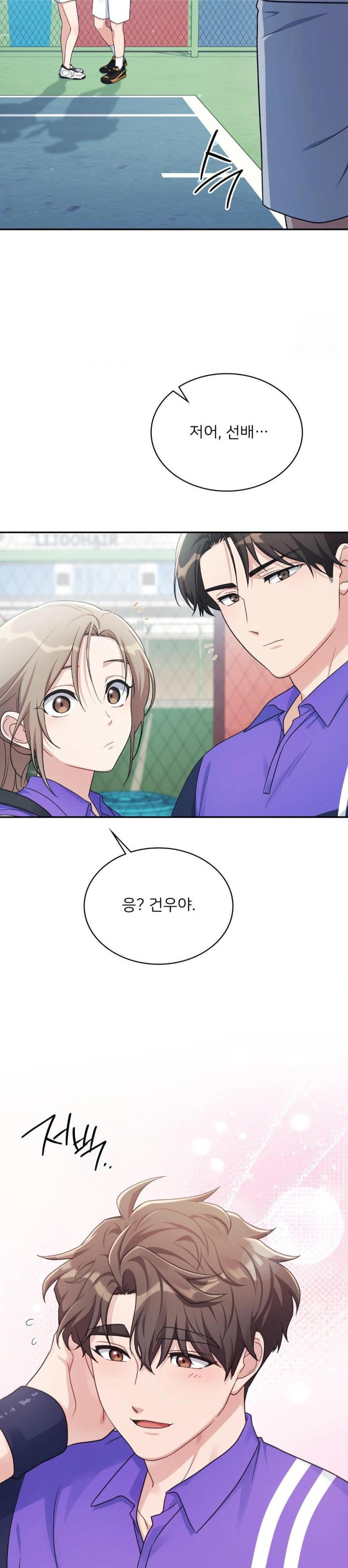 That Kind of Thing Happened Raw Chapter 1 - Page 8