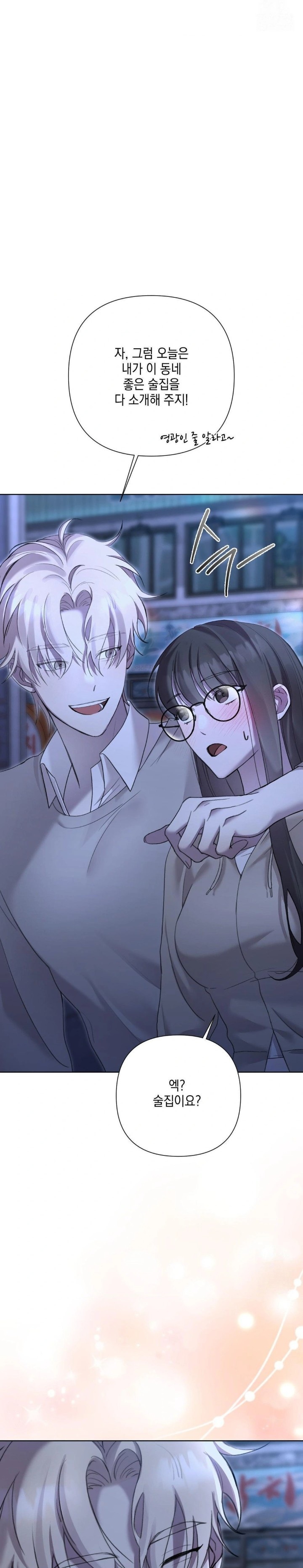 That Kind of Thing Happened Raw Chapter 10 - Page 12