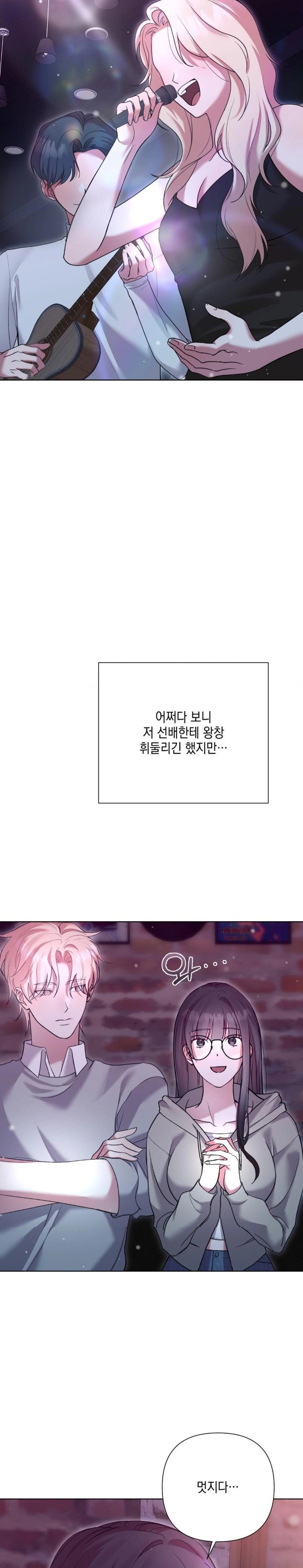 That Kind of Thing Happened Raw Chapter 10 - Page 16