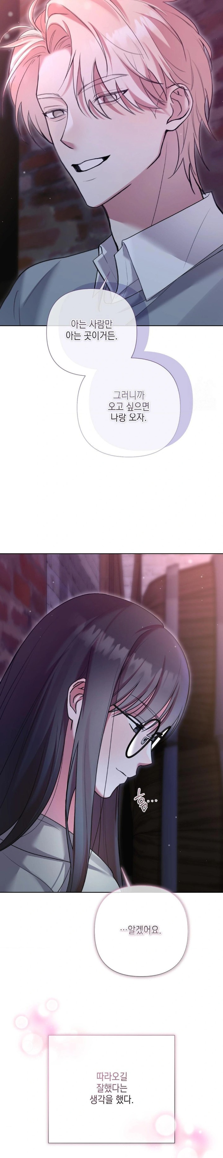 That Kind of Thing Happened Raw Chapter 10 - Page 18