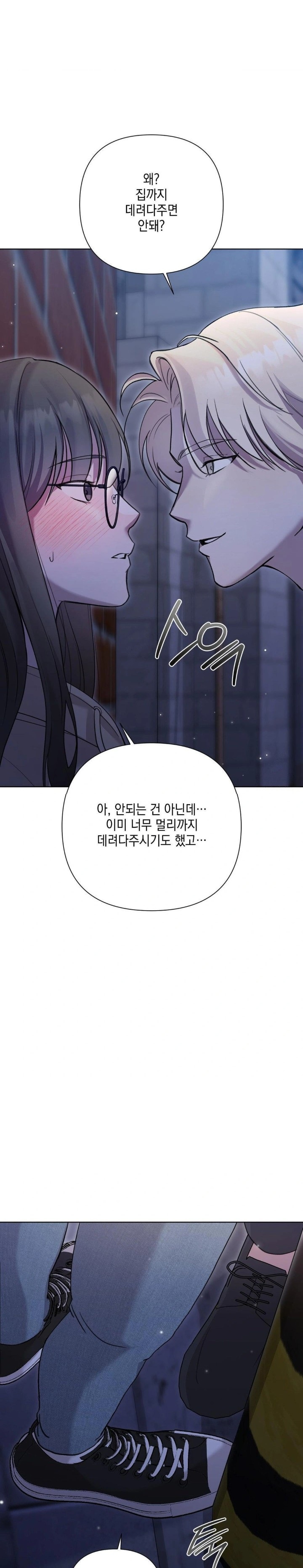 That Kind of Thing Happened Raw Chapter 10 - Page 21