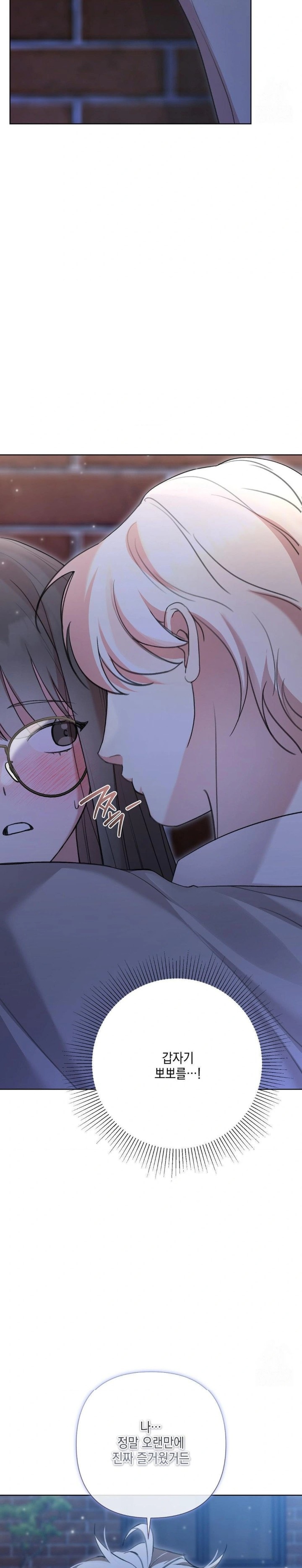 That Kind of Thing Happened Raw Chapter 10 - Page 23