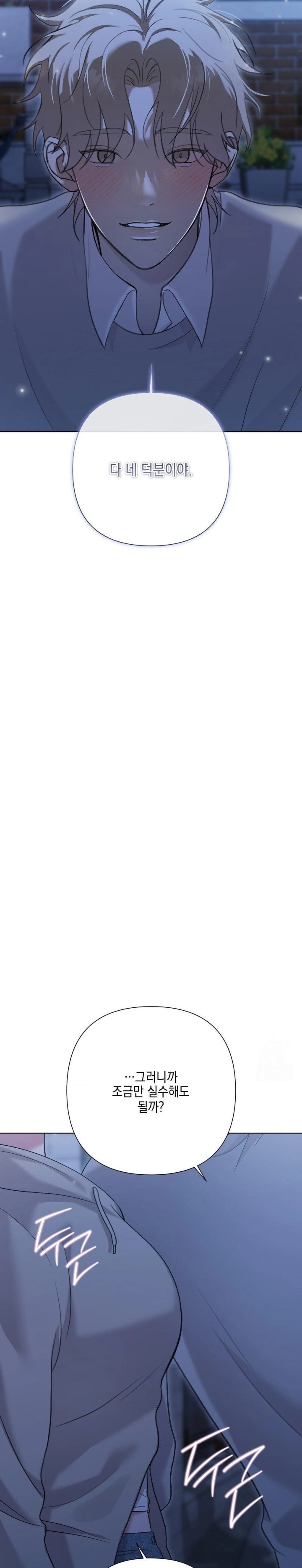 That Kind of Thing Happened Raw Chapter 10 - Page 24