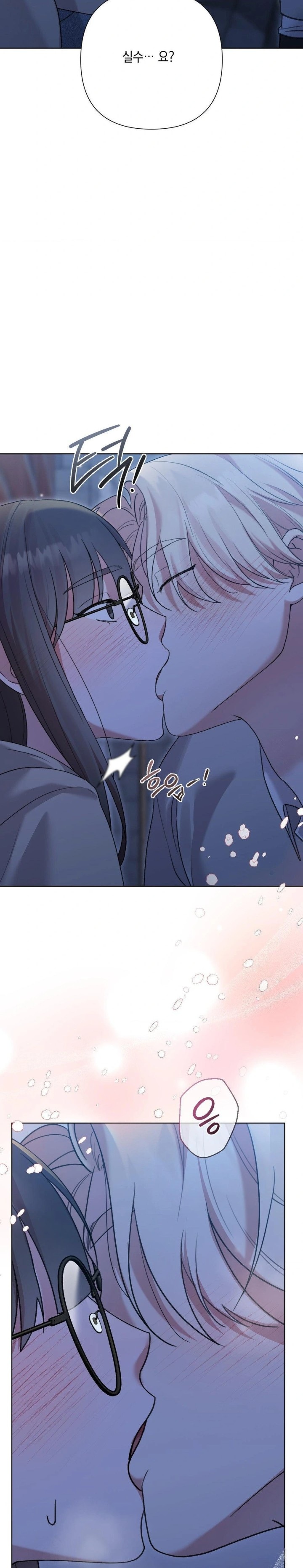 That Kind of Thing Happened Raw Chapter 10 - Page 25