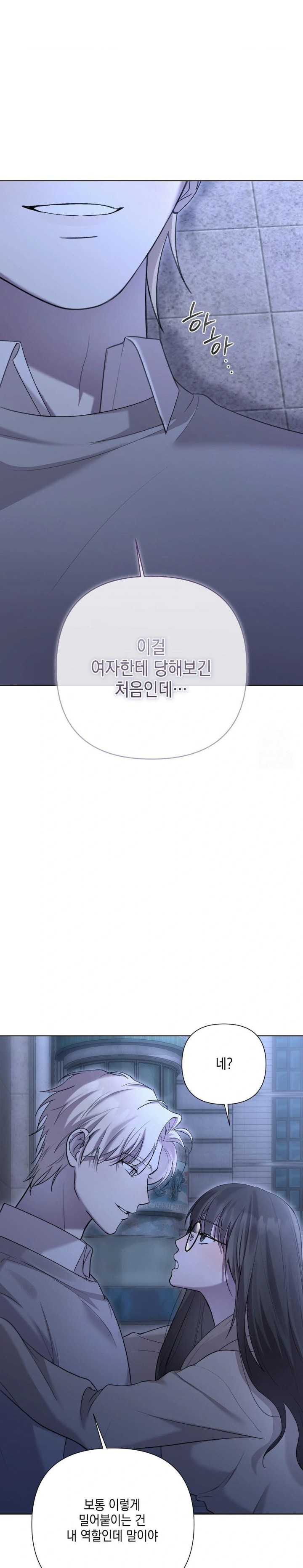 That Kind of Thing Happened Raw Chapter 10 - Page 6