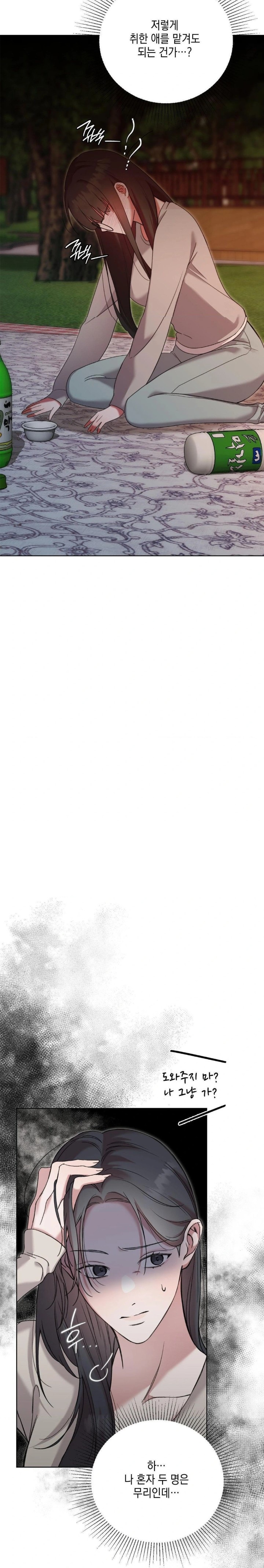 That Kind of Thing Happened Raw Chapter 11 - Page 18