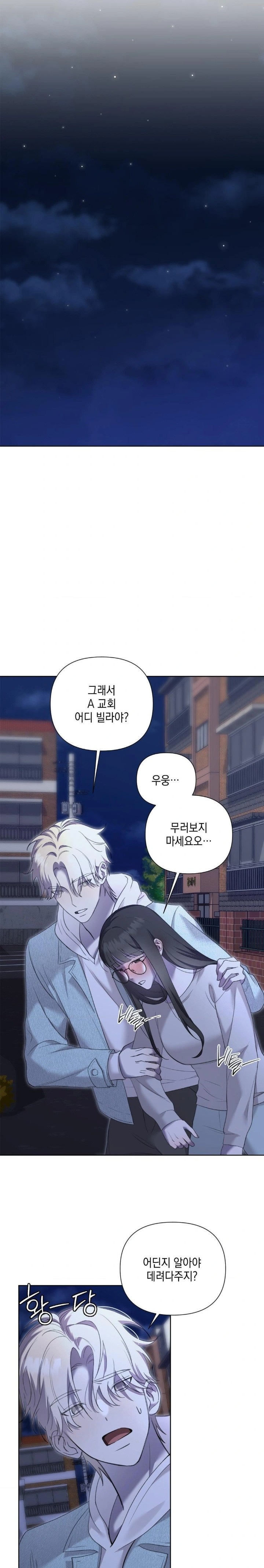 That Kind of Thing Happened Raw Chapter 11 - Page 21