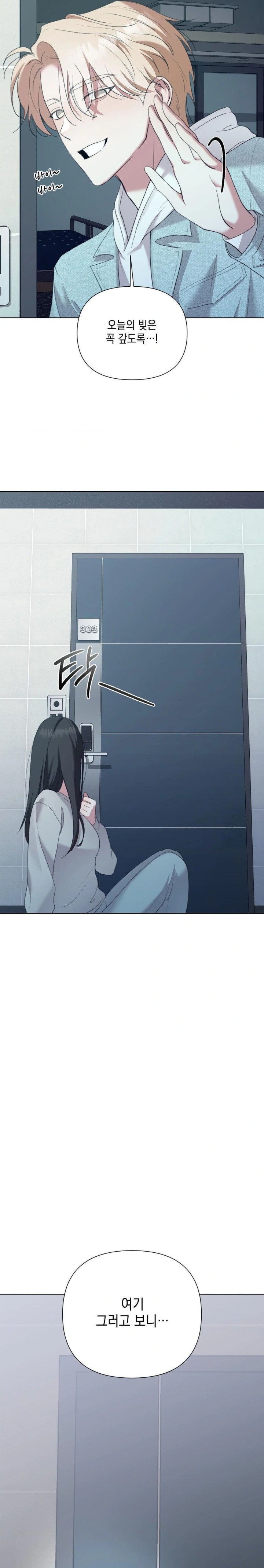 That Kind of Thing Happened Raw Chapter 11 - Page 28