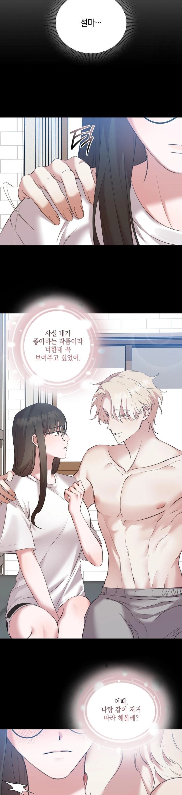 That Kind of Thing Happened Raw Chapter 12 - Page 14