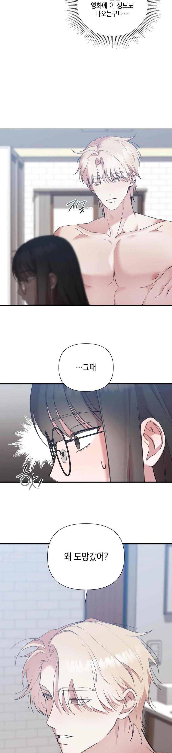 That Kind of Thing Happened Raw Chapter 12 - Page 22