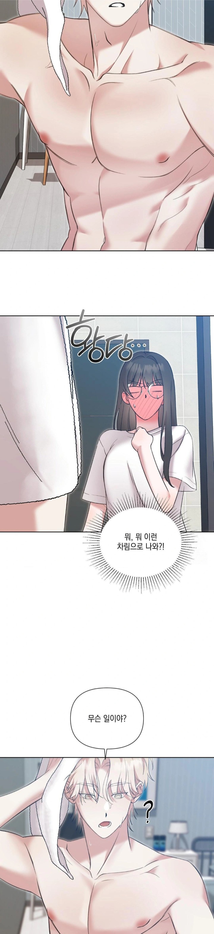 That Kind of Thing Happened Raw Chapter 12 - Page 6