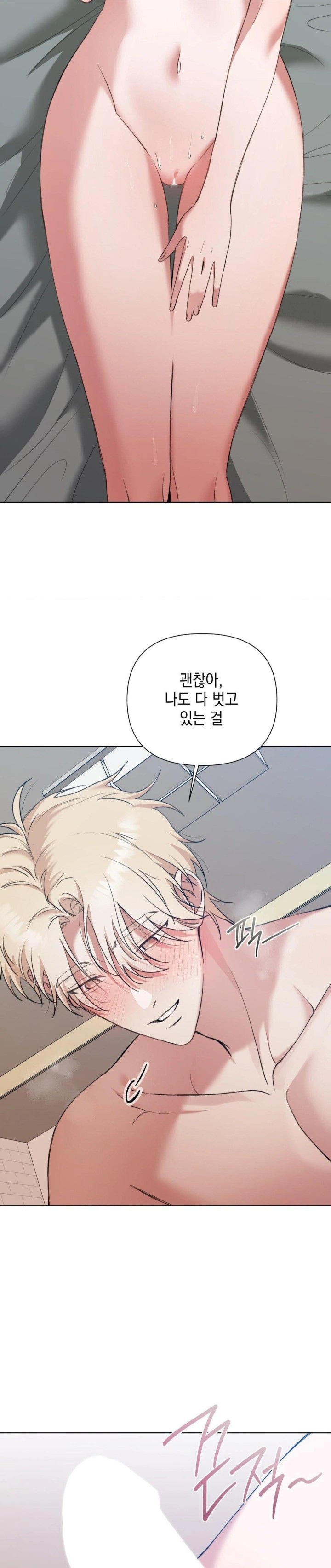 That Kind of Thing Happened Raw Chapter 13 - Page 12