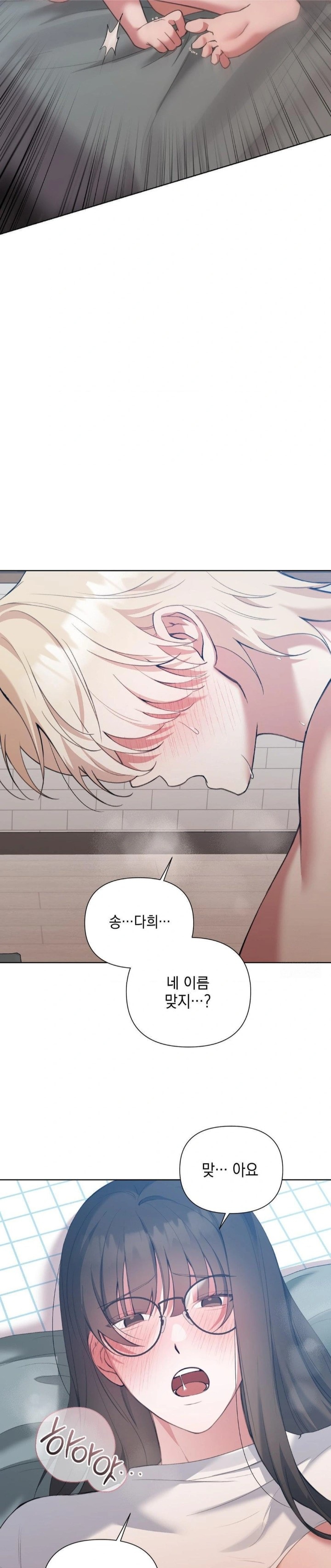 That Kind of Thing Happened Raw Chapter 13 - Page 22