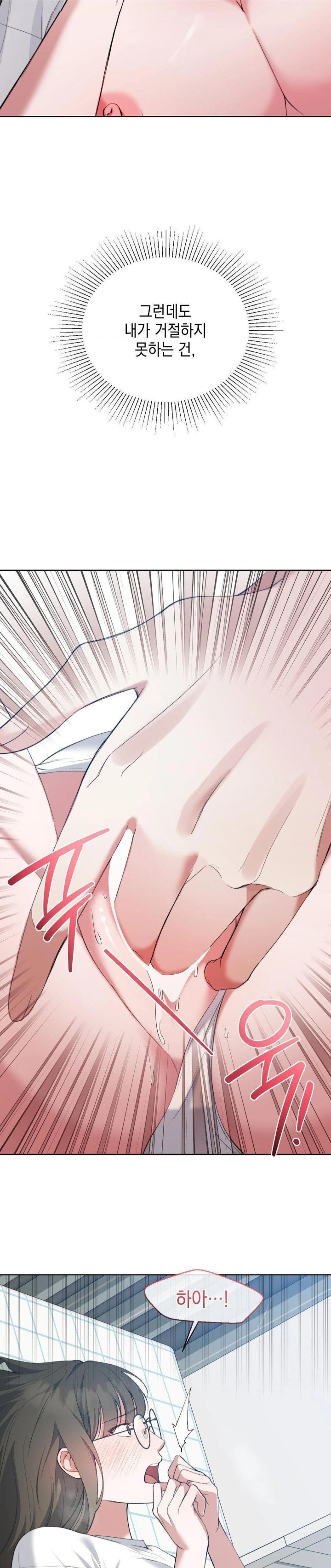 That Kind of Thing Happened Raw Chapter 13 - Page 7