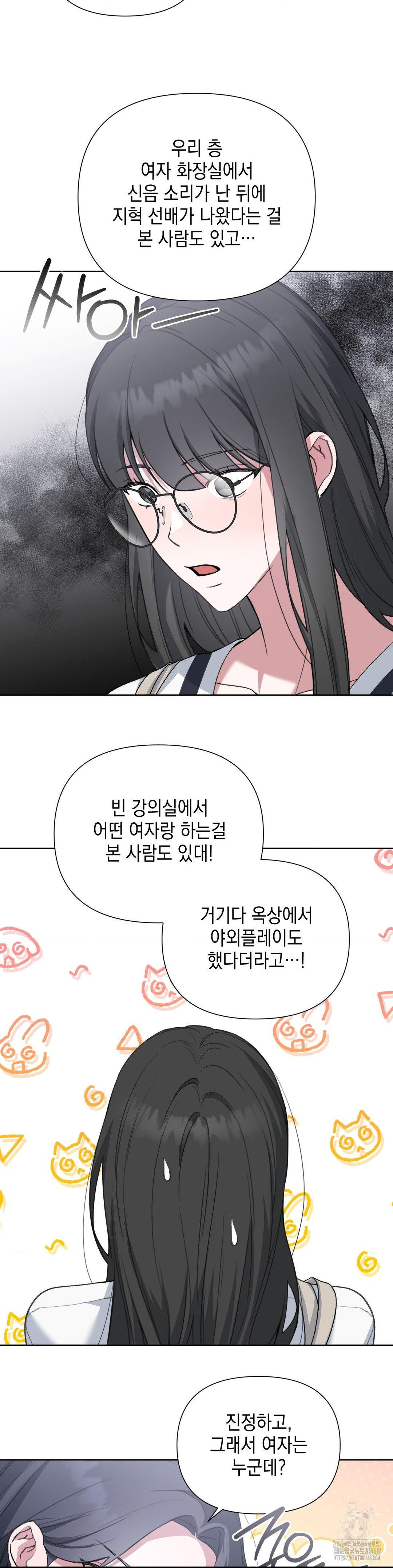 That Kind of Thing Happened Raw Chapter 14 - Page 19