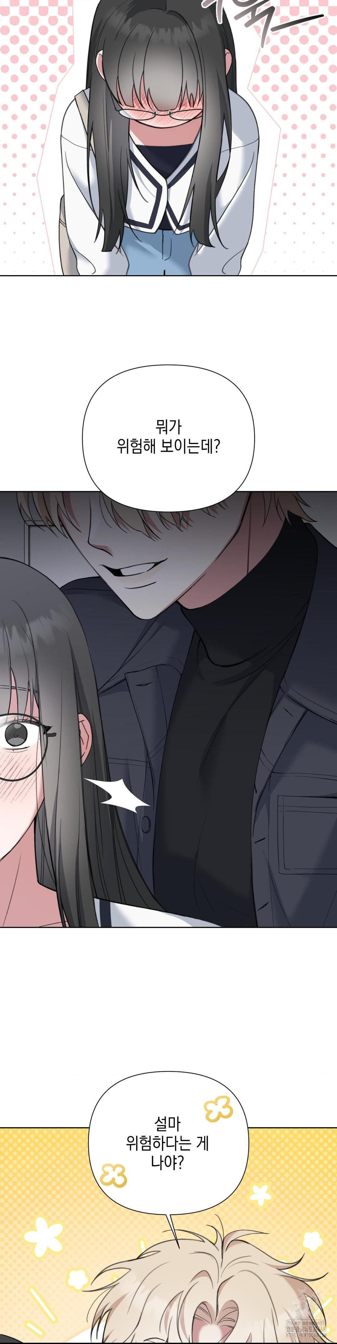 That Kind of Thing Happened Raw Chapter 14 - Page 22