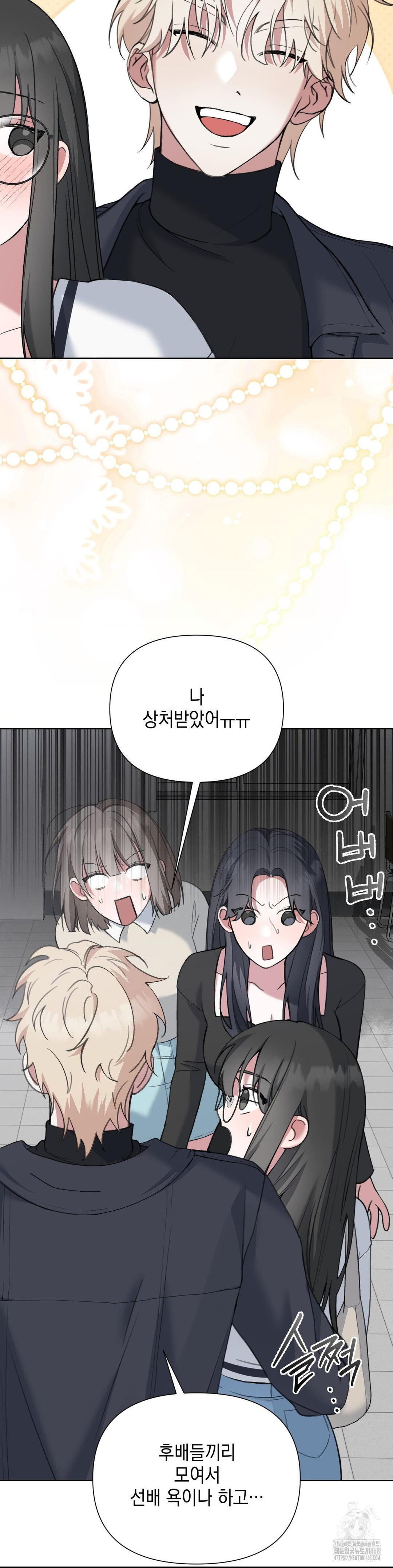 That Kind of Thing Happened Raw Chapter 14 - Page 23