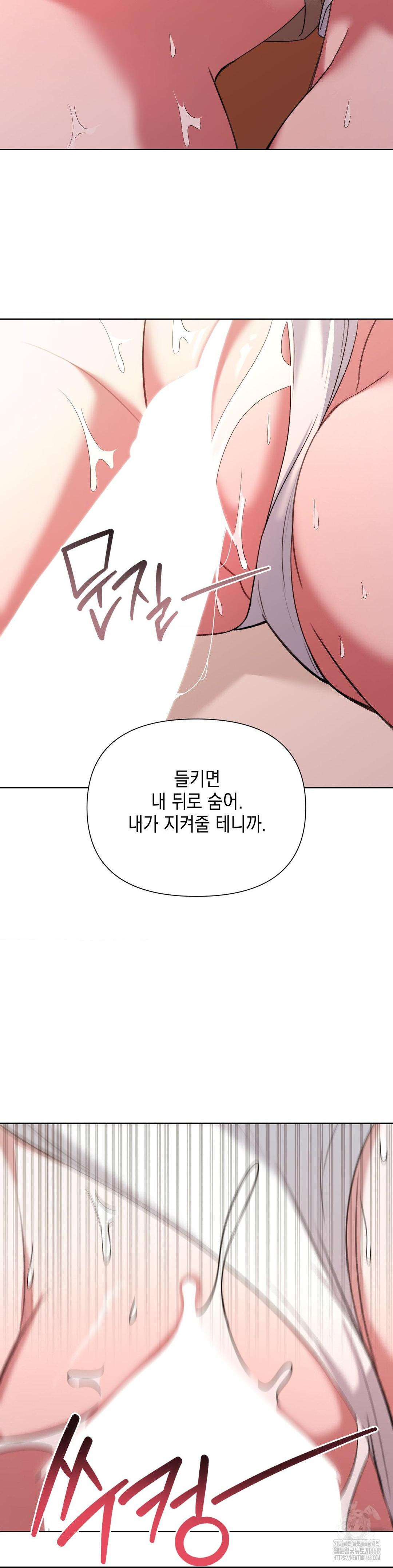 That Kind of Thing Happened Raw Chapter 14 - Page 8