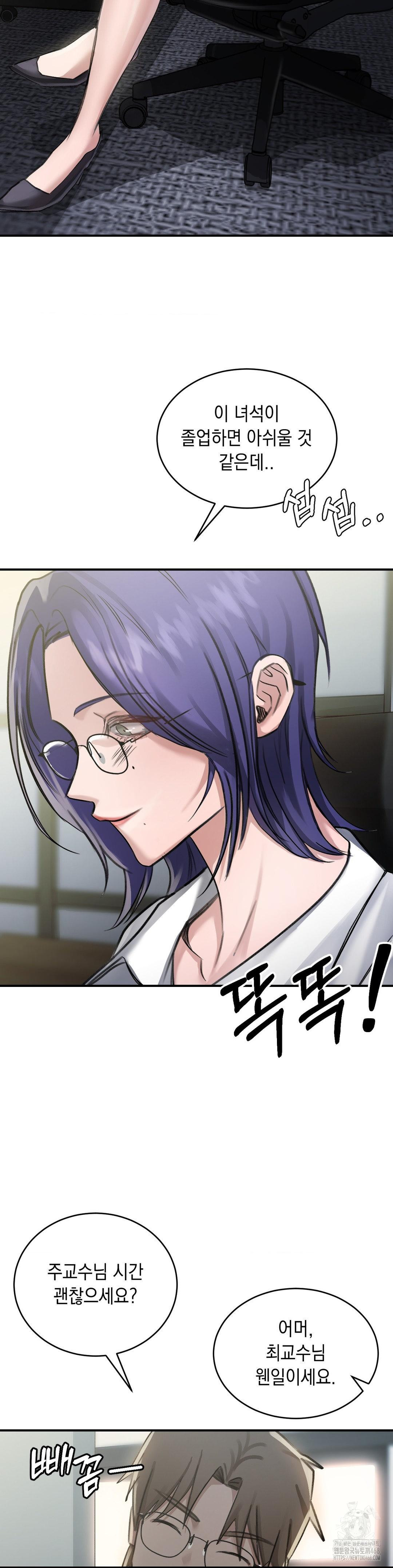 That Kind of Thing Happened Raw Chapter 15 - Page 16