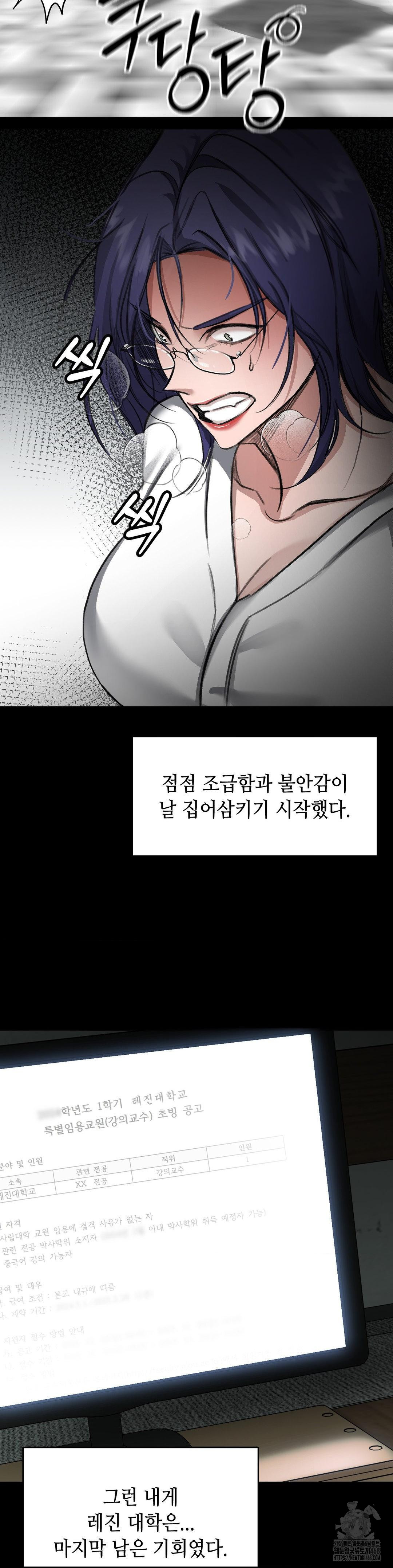 That Kind of Thing Happened Raw Chapter 15 - Page 24