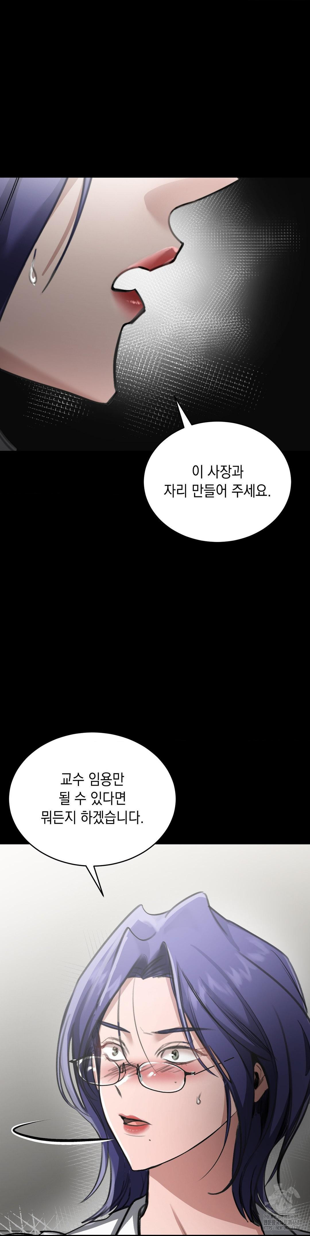 That Kind of Thing Happened Raw Chapter 15 - Page 28