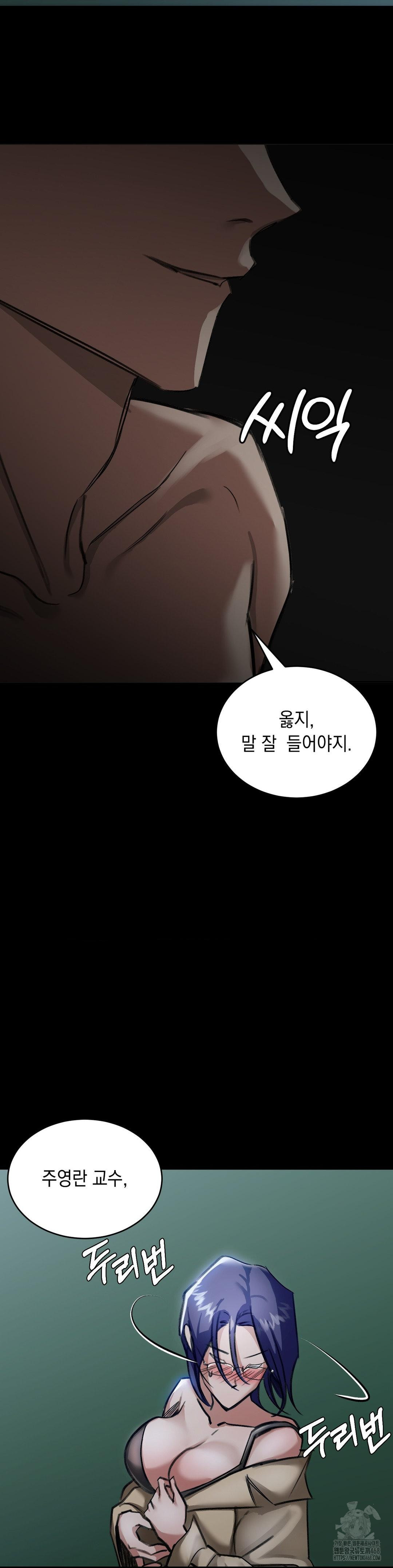 That Kind of Thing Happened Raw Chapter 15 - Page 6