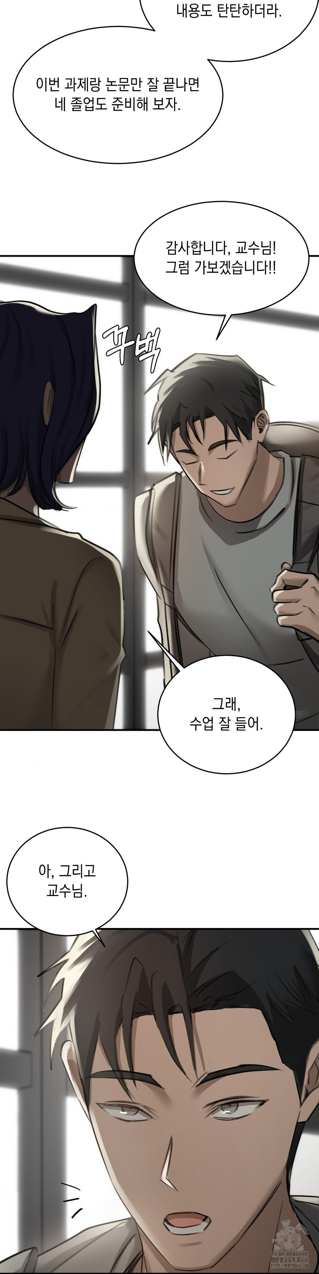 That Kind of Thing Happened Raw Chapter 17 - Page 11