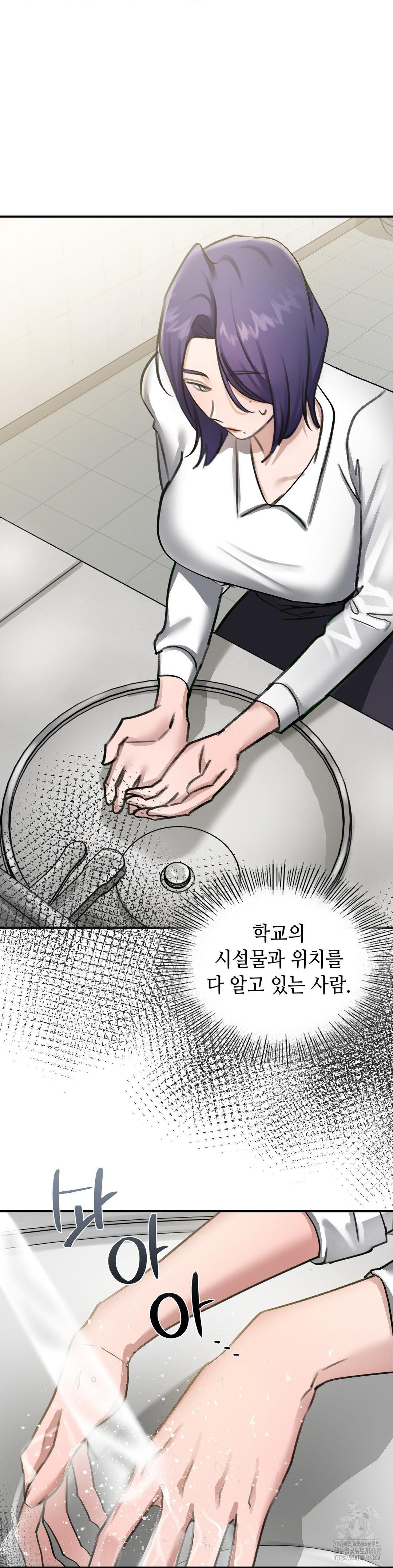 That Kind of Thing Happened Raw Chapter 17 - Page 35