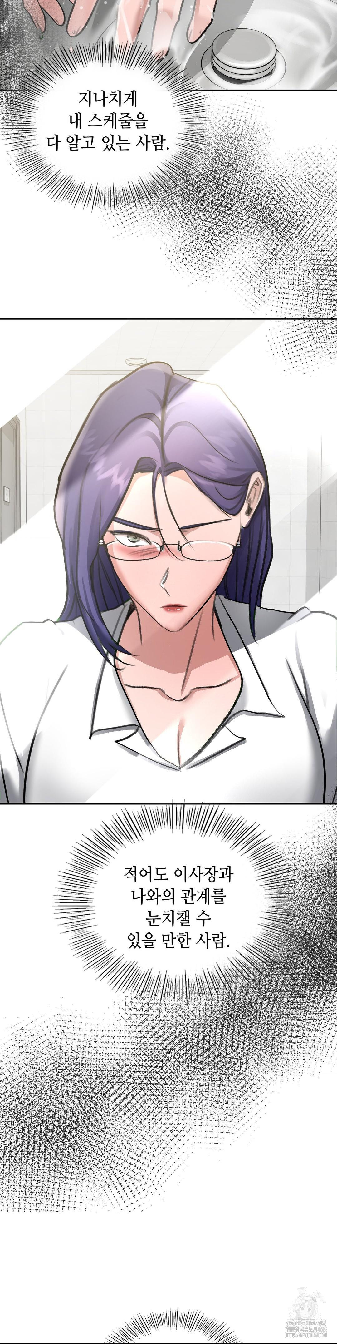 That Kind of Thing Happened Raw Chapter 17 - Page 36