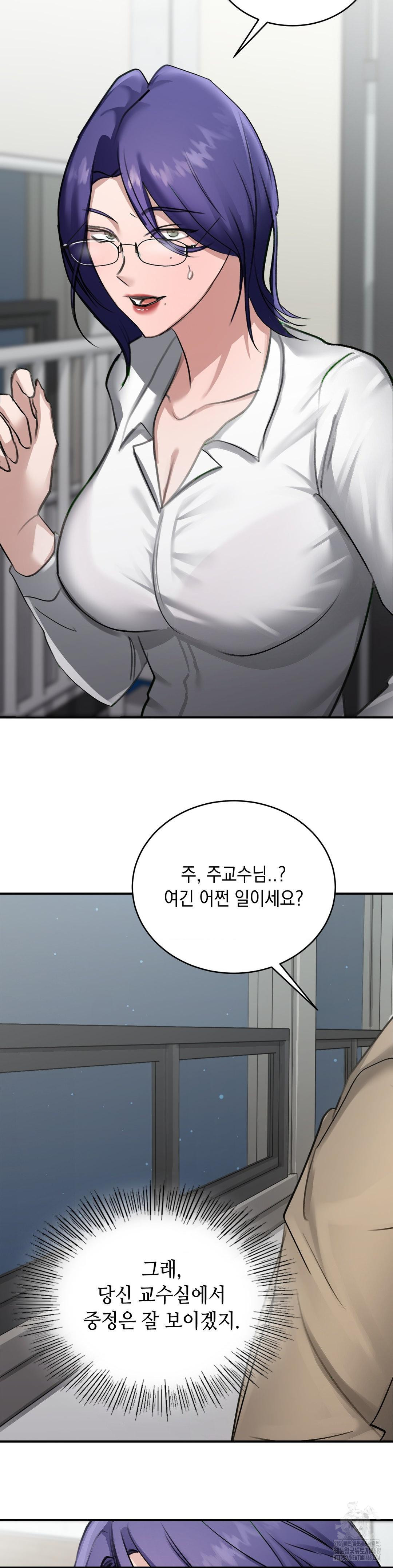 That Kind of Thing Happened Raw Chapter 17 - Page 40