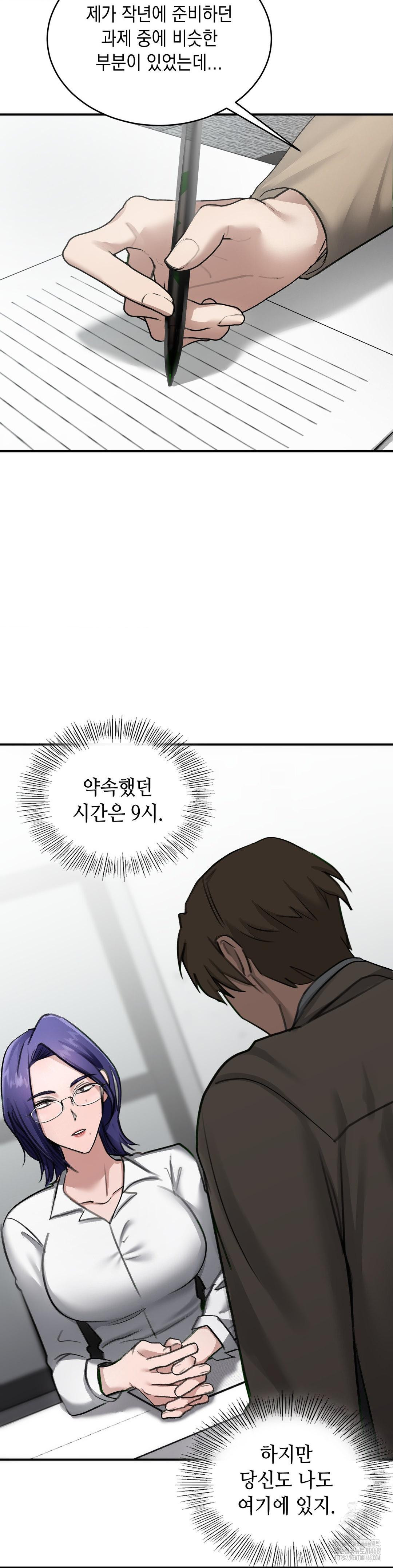 That Kind of Thing Happened Raw Chapter 17 - Page 42