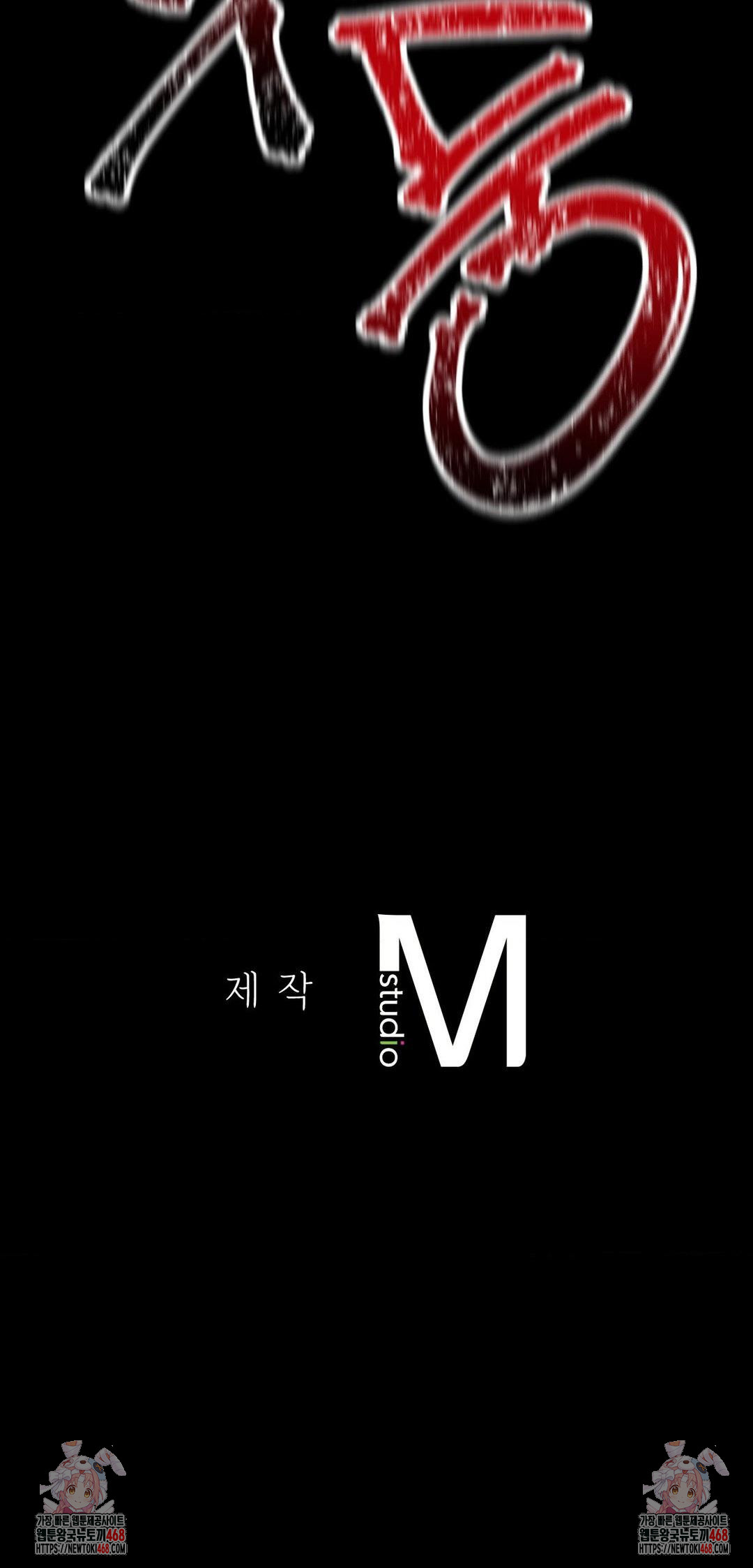 That Kind of Thing Happened Raw Chapter 17 - Page 47