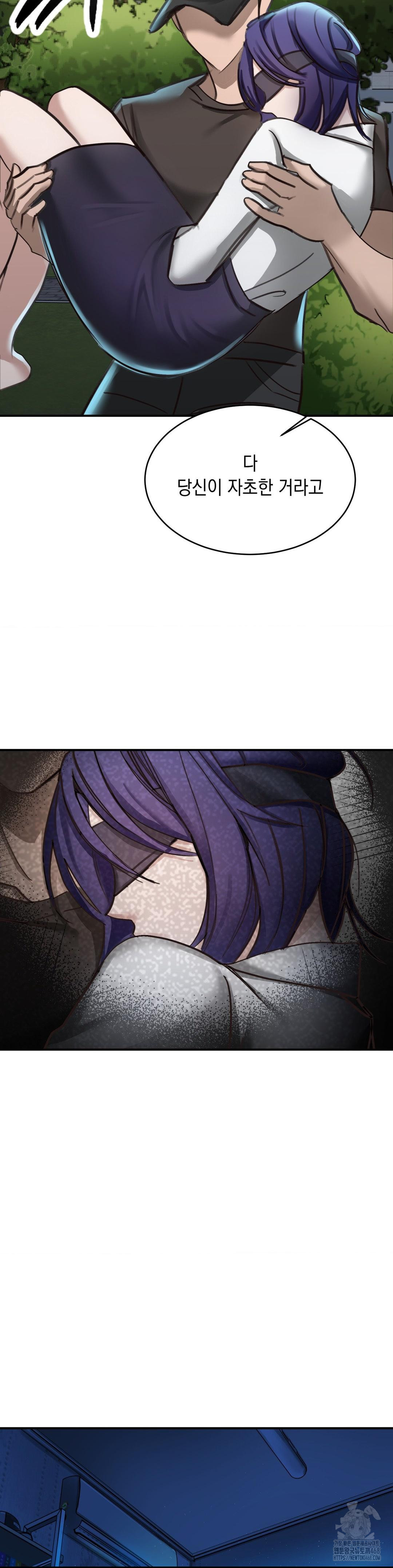 That Kind of Thing Happened Raw Chapter 18 - Page 12