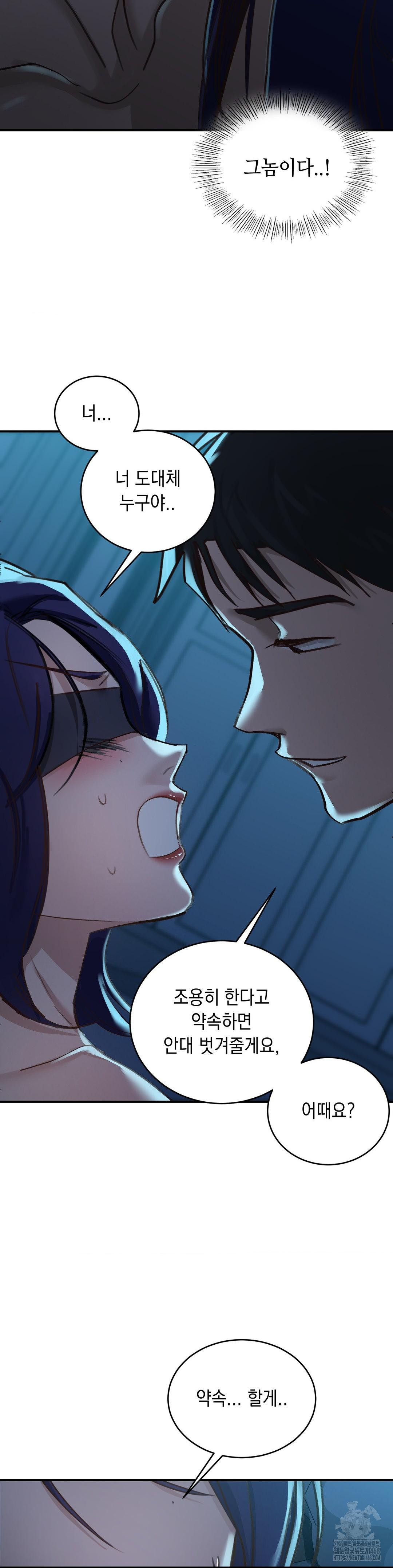 That Kind of Thing Happened Raw Chapter 18 - Page 15