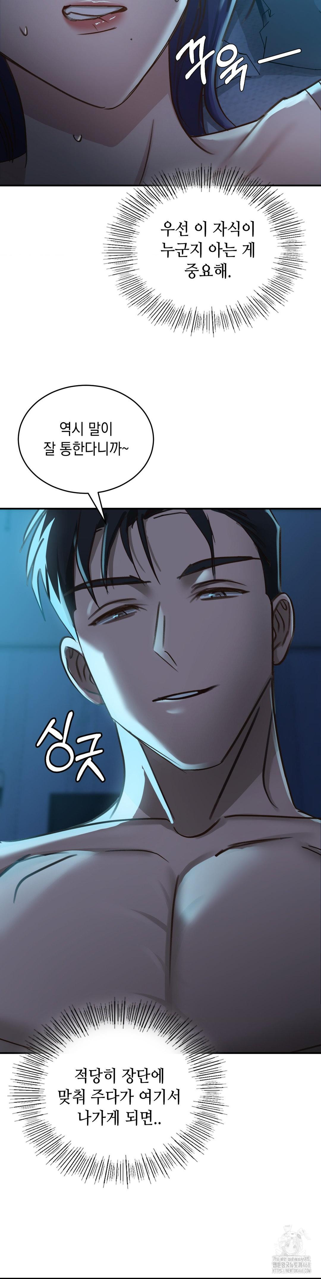 That Kind of Thing Happened Raw Chapter 18 - Page 16