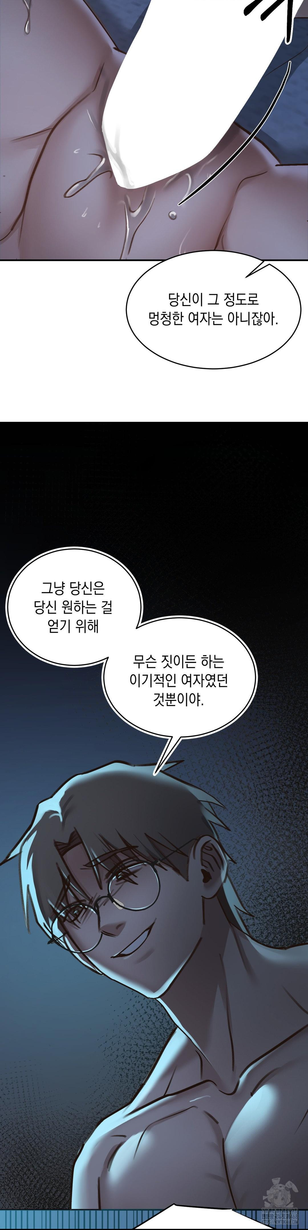 That Kind of Thing Happened Raw Chapter 18 - Page 29