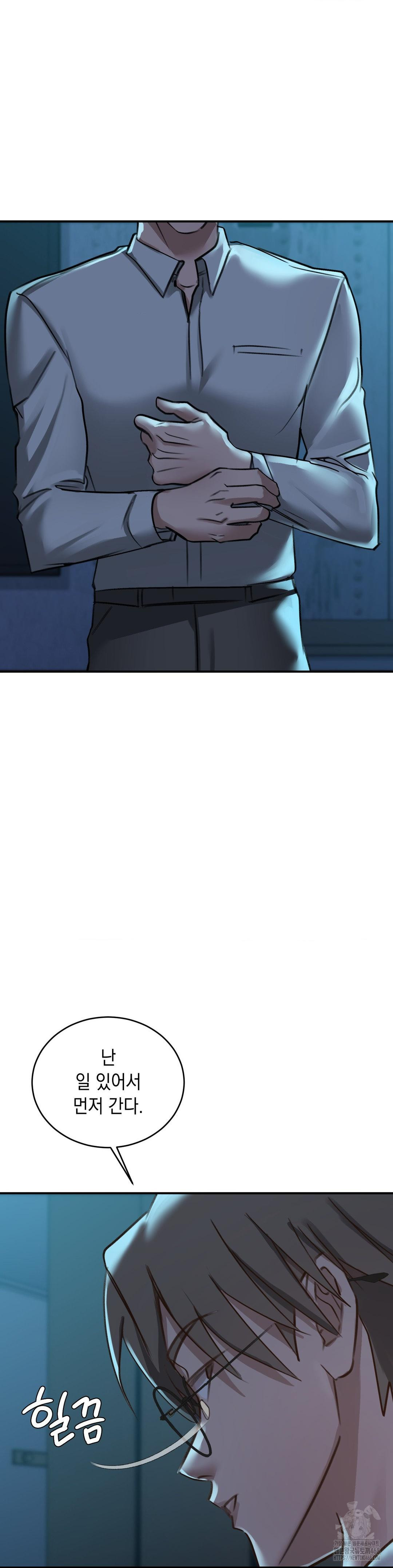 That Kind of Thing Happened Raw Chapter 19 - Page 33