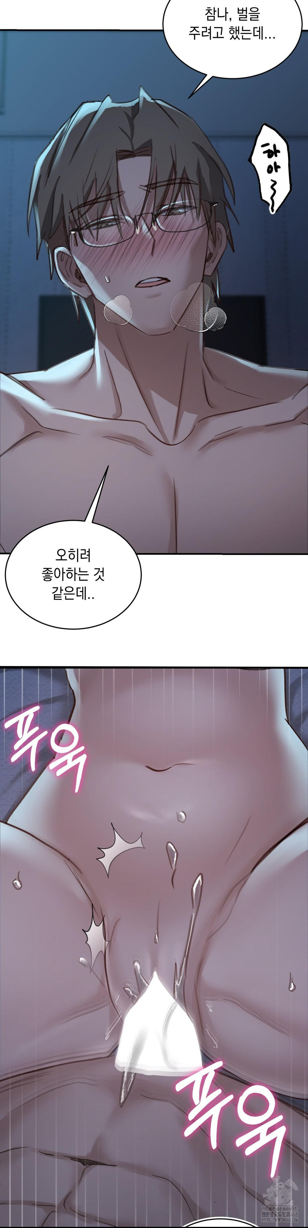 That Kind of Thing Happened Raw Chapter 19 - Page 5