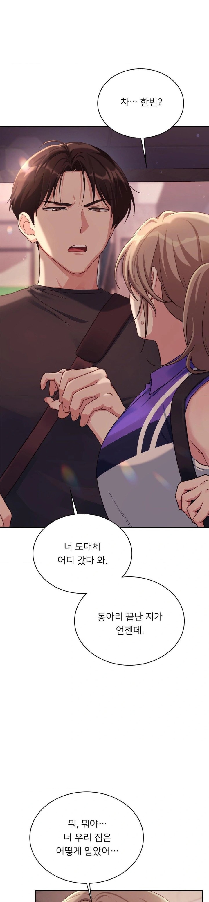 That Kind of Thing Happened Raw Chapter 2 - Page 10