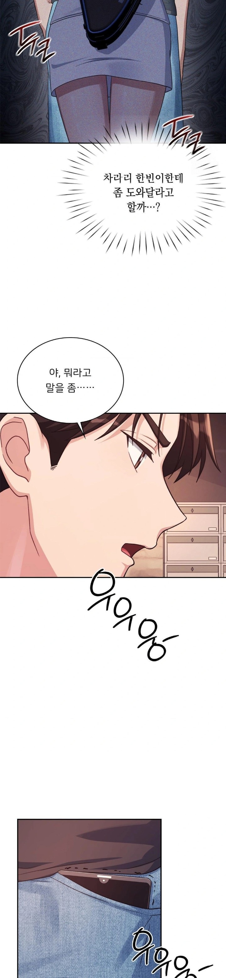 That Kind of Thing Happened Raw Chapter 2 - Page 15