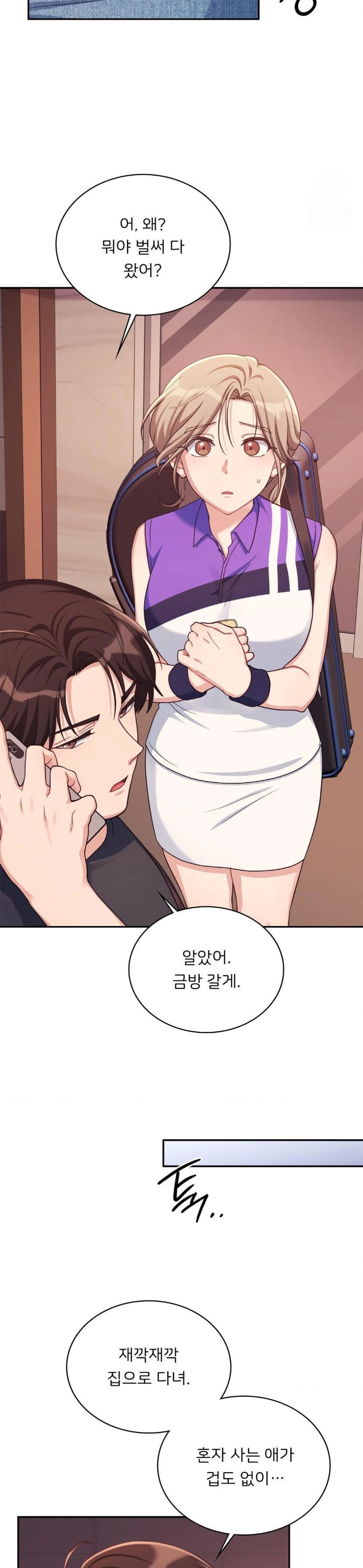 That Kind of Thing Happened Raw Chapter 2 - Page 16