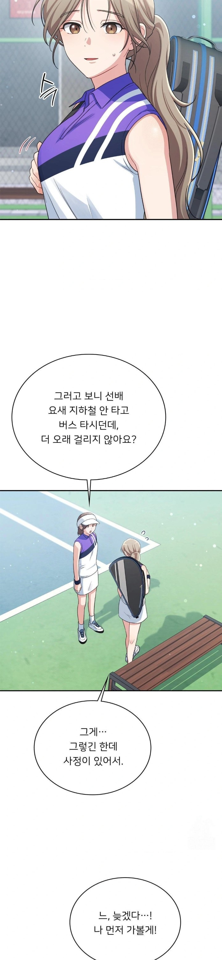 That Kind of Thing Happened Raw Chapter 2 - Page 2