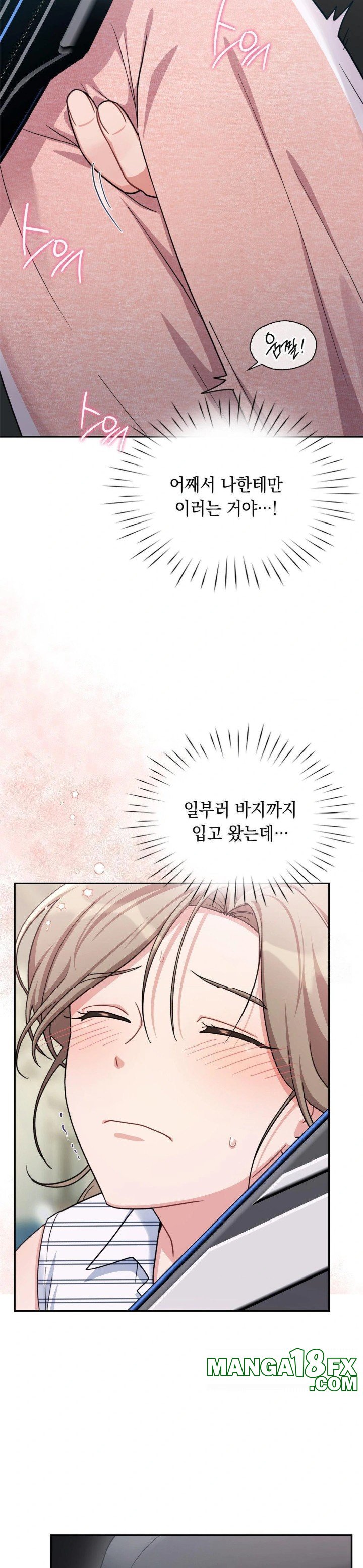 That Kind of Thing Happened Raw Chapter 2 - Page 25