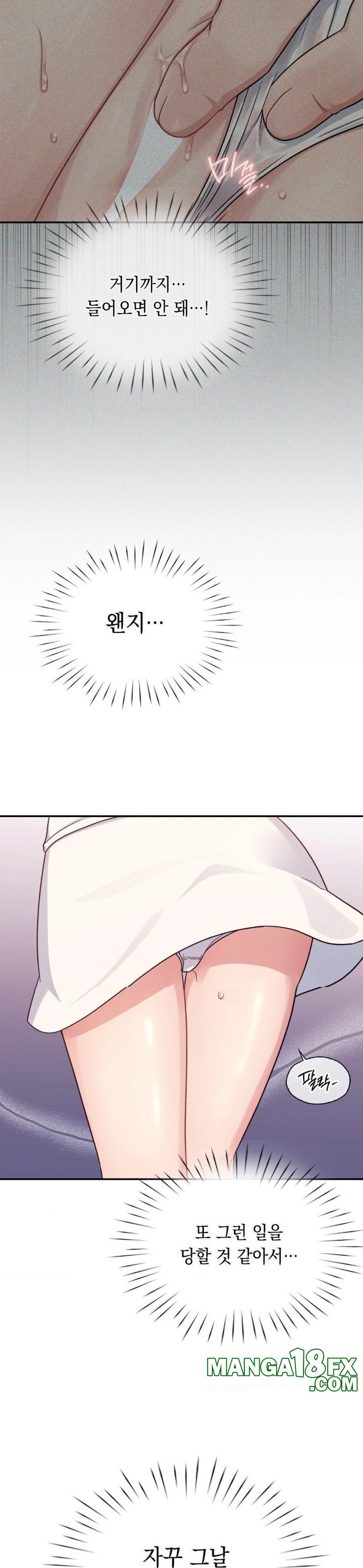 That Kind of Thing Happened Raw Chapter 2 - Page 7