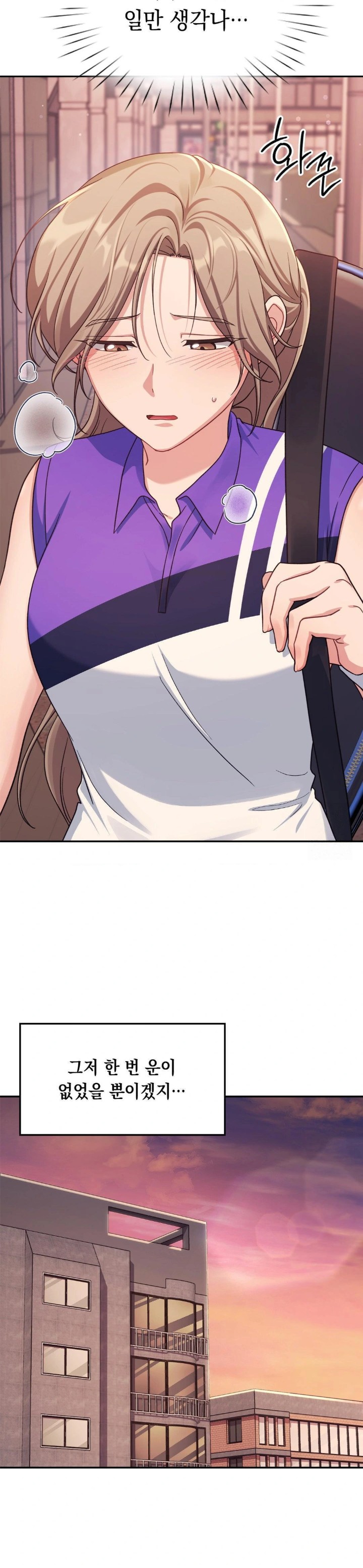 That Kind of Thing Happened Raw Chapter 2 - Page 8