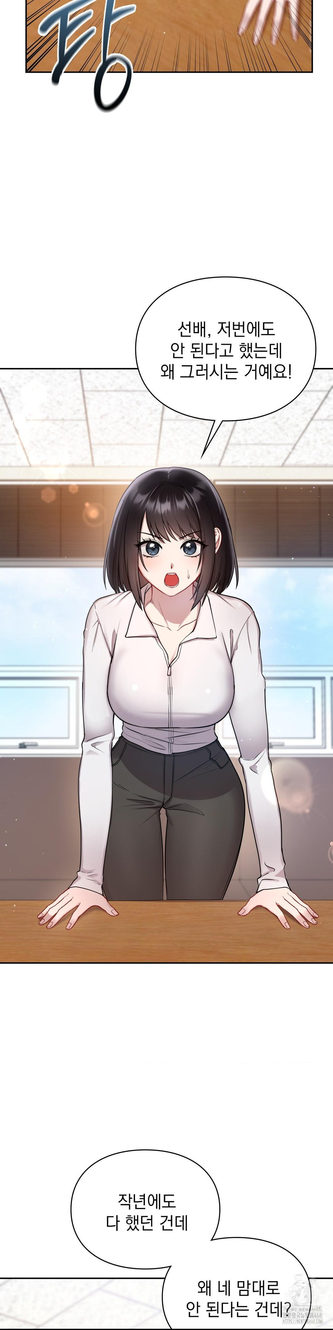 That Kind of Thing Happened Raw Chapter 21 - Page 10