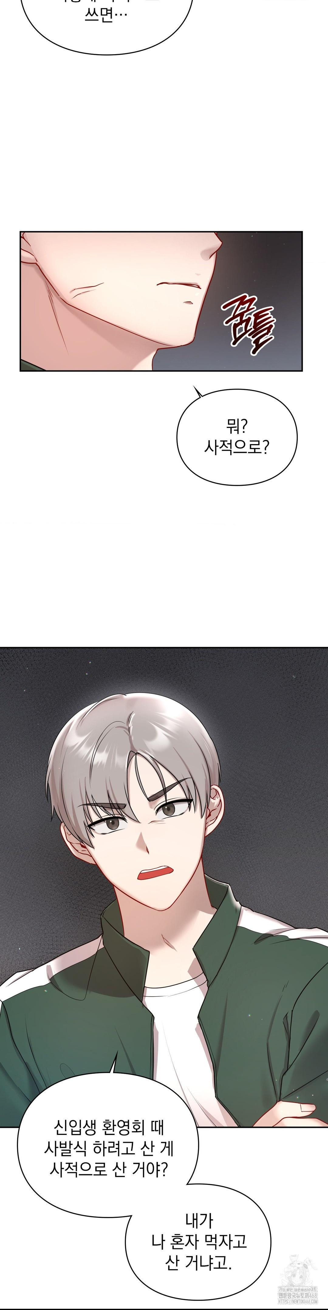 That Kind of Thing Happened Raw Chapter 21 - Page 12