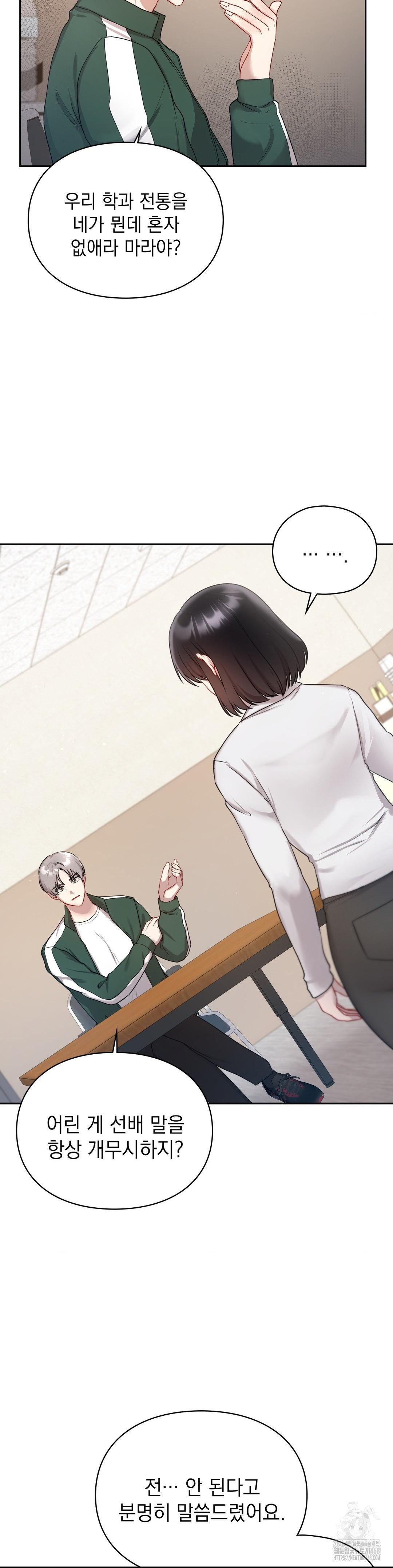 That Kind of Thing Happened Raw Chapter 21 - Page 14